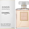 CHANEL Coco Mademoiselle 100ml (Парфюмерная вода)